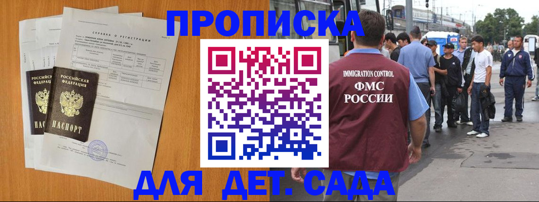 временная регистрация надежно в Егорьевске