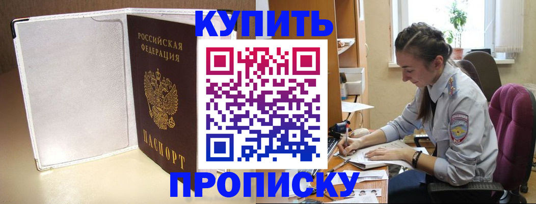 миграционный учет в Егорьевске