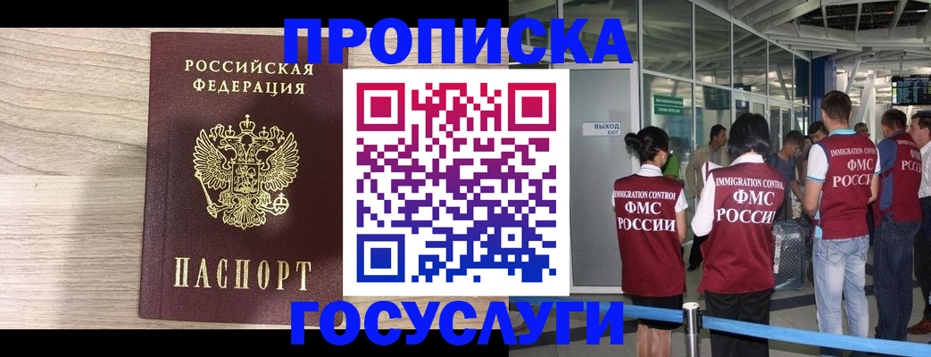 пропишу в квартире в Егорьевске